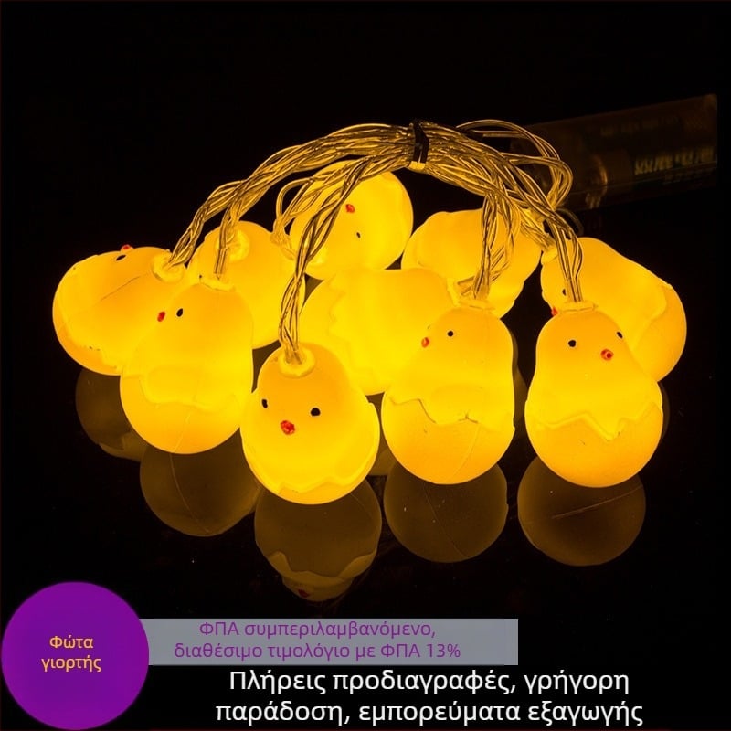 Το πιο καυτό πασχαλινό αυγό-κέλυφος του Amazon με κοτσάνι, φωτιστικό με πάπια, διακόσμηση παιδικού δωματίου, φανάρι που αναβοσβήνει, διακόσμηση διακοπών