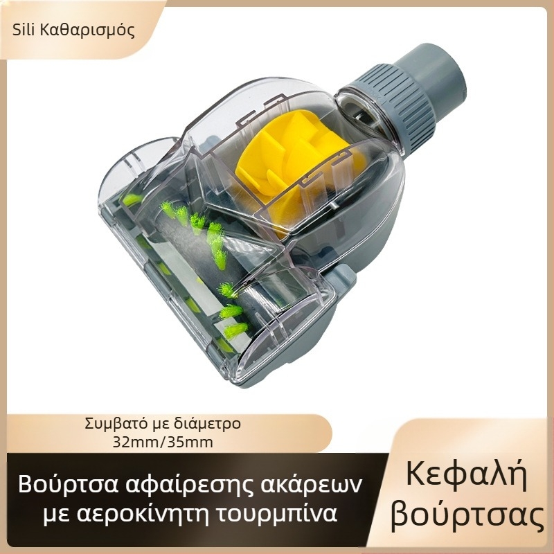 Κατάλληλο για αξεσουάρ οικιακής ηλεκτρικής σκούπας Midea Jano, βούρτσα σκόνης, βούρτσα για ακάρεα, κεφαλή αναρρόφησης, πνευματική βούρτσα, κυλινδρική βούρτσα 3235