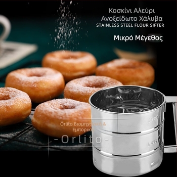 Εργοστασιακό σημείο ημιαυτόματο φορητό κόσκινο αλευριού από ανοξείδωτο χάλυβα, εξαιρετικά λεπτό κόσκινο σκόνης ζάχαρης, κόσκινο οθόνης, εργαλεία ψησίματος