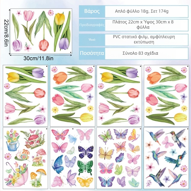 Αυτοκόλλητα παραθύρου με ανοιξιάτικα χρώματα, στατικά αυτοκόλλητα με μέλισσα και πεταλούδα, διακόσμηση σπιτιού, αυτοκόλλητα παραθύρου με τζάμι, ηλίανθο, αυτοκόλλητα παραθύρου