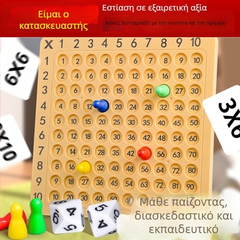 Πίνακας πολλαπλασιασμού εννέα-εννέα μαθηματικά δημοτικού σχολείου παιδικό παζλ 99 πολλαπλασιασμός προσχολικής εκπαίδευσης επιτραπέζιο παιχνίδι βοηθήματα διδασκαλίας εξωτερικό εμπόριο διασυνοριακά παιχνίδια