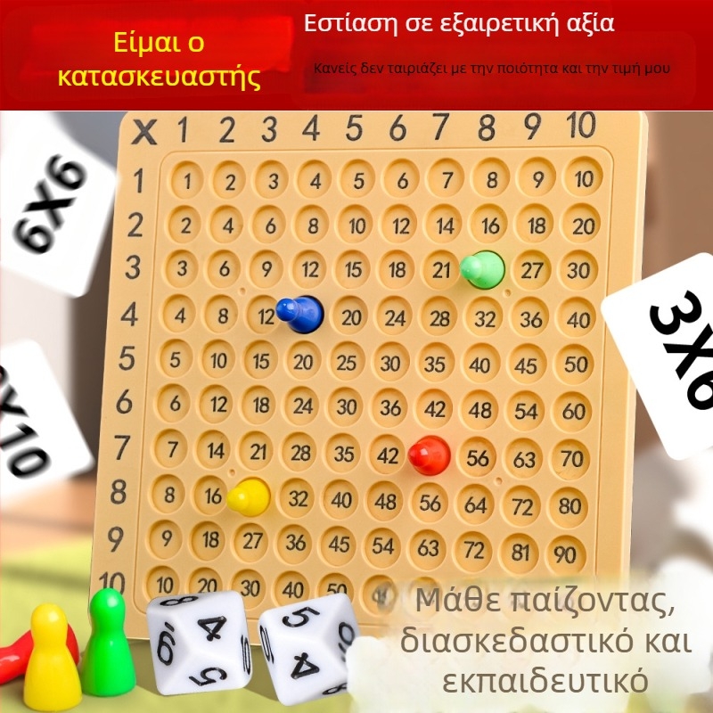 Πίνακας πολλαπλασιασμού εννέα-εννέα μαθηματικά δημοτικού σχολείου παιδικό παζλ 99 πολλαπλασιασμός προσχολικής εκπαίδευσης επιτραπέζιο παιχνίδι βοηθήματα διδασκαλίας εξωτερικό εμπόριο διασυνοριακά παιχνίδια