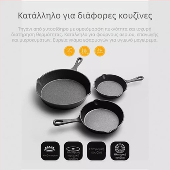 Μικρό τηγάνι από χυτοσίδηρο, Χειροποίητο γουόκ με χοντρό πάχος, Τηγάνι, Μίνι τηγάνι για ομελέτα, Αντικολλητικό τηγάνι χωρίς επίστρωση, Επαγωγική εστία