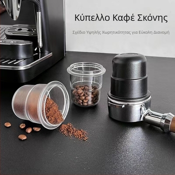 Ιταλική υποδοχή σκόνης μηχανής καφέ οπτική σκόνη κύπελλο πλαστικό υποδοχή σκόνης αντιμυγακτική σκόνη κύπελλο ζύγισης κόκκων καφέ 58 χιλιοστών