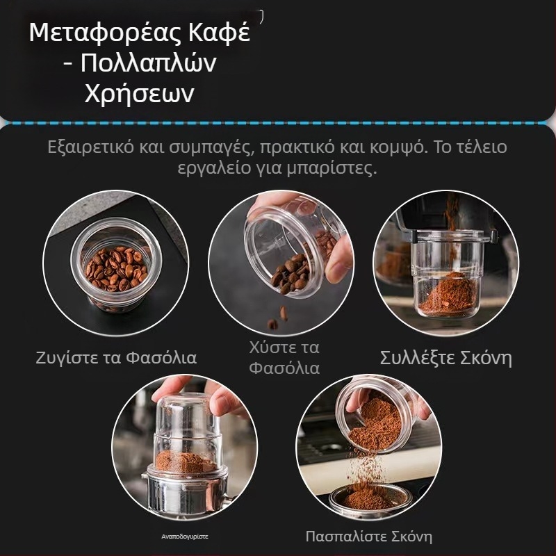 Ιταλική υποδοχή σκόνης μηχανής καφέ οπτική σκόνη κύπελλο πλαστικό υποδοχή σκόνης αντιμυγακτική σκόνη κύπελλο ζύγισης κόκκων καφέ 58 χιλιοστών