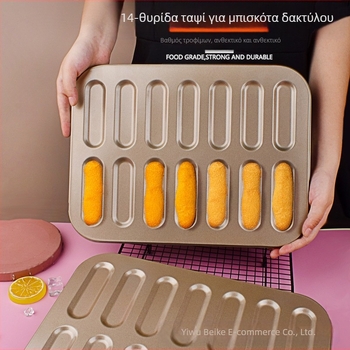 Μπισκότα τιραμισού, καλούπι για κέικ, μπισκότο, ταψί ψησίματος, φούρνος, λειαντικά, εργαλεία ψησίματος