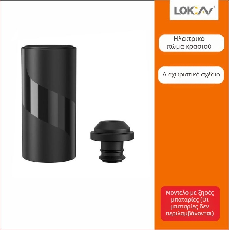 Διασυνοριακό αυτόματο μικρό σφραγιστικό κρασιού κενού που διατηρεί φρέσκο το σφραγισμένο κρασί, ηλεκτρικό πώμα μπουκαλιού κρασιού κενού κόκκινο κρασί