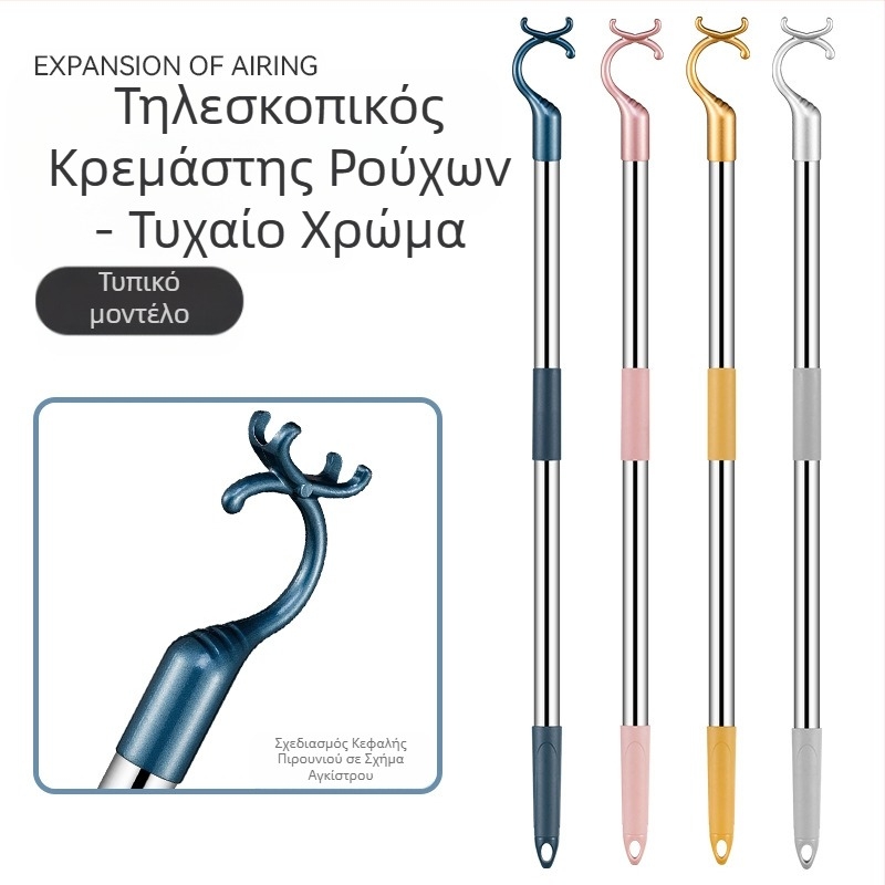 Πιρούνι ρούχων από ανοξείδωτο ατσάλι, αναδιπλούμενο κοντάρι ρούχων, παχύρρευστο πιρούνι ρούχων, μακρύτερο κοντάρι ρούχων, χονδρικής