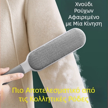 Βούρτσα αποτρίχωσης ρούχων, βούρτσα αποτρίχωσης γάτας, βούρτσα αποτρίχωσης, αφαίρεση σκόνης, σεντόνια ρούχων, κολλώδης αναρρόφηση και τεχνούργημα κολλώδους τρίχας