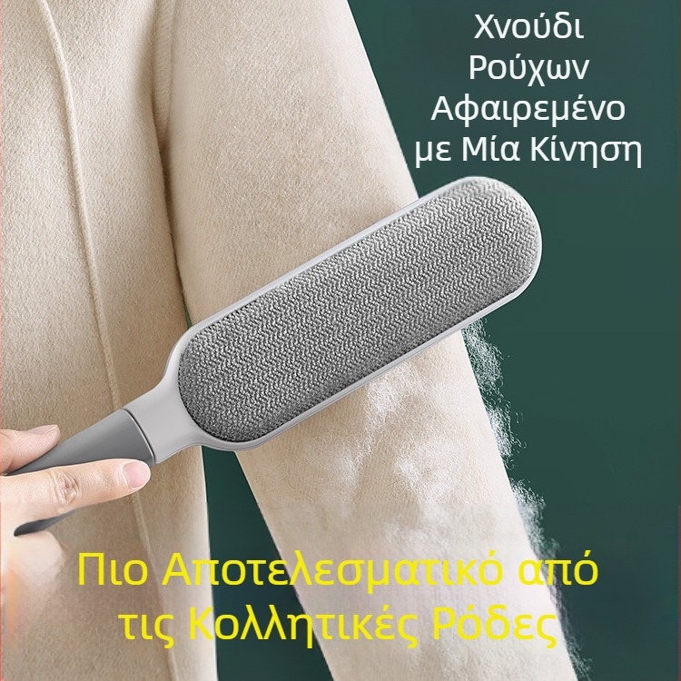 Βούρτσα αποτρίχωσης ρούχων, βούρτσα αποτρίχωσης γάτας, βούρτσα αποτρίχωσης, αφαίρεση σκόνης, σεντόνια ρούχων, κολλώδης αναρρόφηση και τεχνούργημα κολλώδους τρίχας
