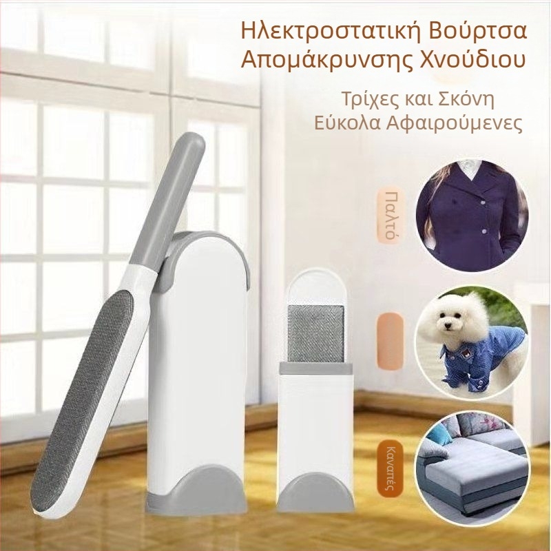 Βούρτσα αποτρίχωσης ρούχων, βούρτσα αποτρίχωσης γάτας, βούρτσα αποτρίχωσης, αφαίρεση σκόνης, σεντόνια ρούχων, κολλώδης αναρρόφηση και τεχνούργημα κολλώδους τρίχας