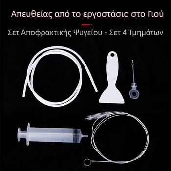 Βυθοκόρος ψυγείου Βυθοκόρος έξοδος αποστράγγισης Αντιμπλοκαριστικό εργαλείο καθαρισμού εξόδου νερού με πάγο Βυθοκόρος ψυγείου