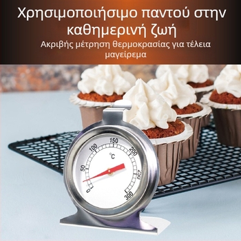 Θερμόμετρο φούρνου Kaitai, θερμόμετρο ψημένων τροφίμων, διμεταλλικό θερμόμετρο φούρνου κουζίνας υψηλής θερμοκρασίας από ανοξείδωτο χάλυβα