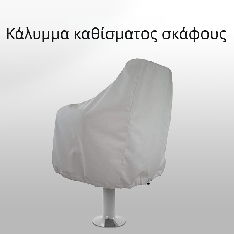 Κάλυμμα καθίσματος σκάφους 210D αδιάβροχο ύφασμα Oxford για εξωτερικούς χώρους, αυλή, κήπο, προμήθειες σκαφών Amazon Ebay, καυτή προσφορά