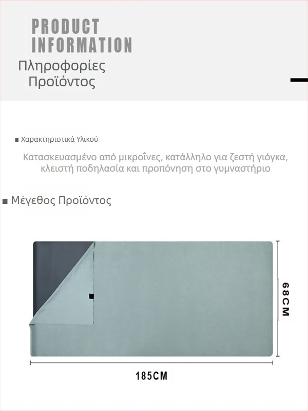 Φορητό στρώμα γιόγκα από ύφασμα, ελαφρύ, απορροφητικό ιδρώτα, αντιολισθητικό, πετσέτα γιόγκα εσωτερικού χώρου, γυμναστική, αθλητισμός, πετσέτα γιόγκα για το σπίτι
