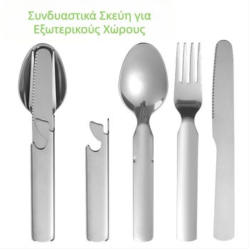 Μαχαίρι, πιρούνι και κουτάλι από ανοξείδωτο ατσάλι, διασυνοριακή προμήθεια Amazon για υπαίθρια επιτραπέζια σκεύη, μαχαίρι, πιρούνι και κουτάλι, κοστούμι τριών σε ένα, φορητό μαχαίρι, πιρούνι και κουτάλι