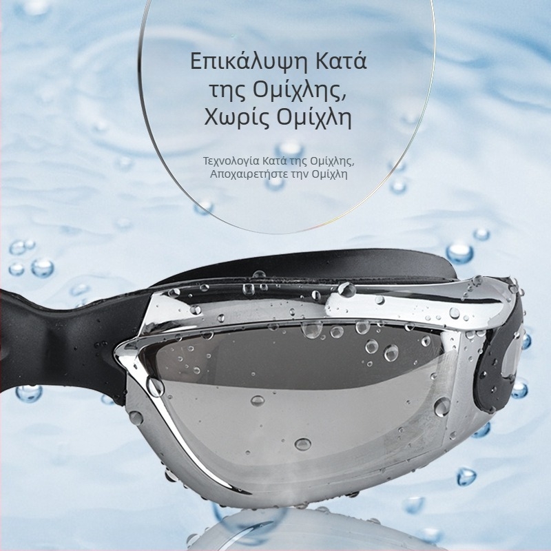 Σετ γυαλιών κολύμβησης ενηλίκων, καπάκι κολύμβησης, γυαλιά κολύμβησης σιλικόνης τεσσάρων τεμαχίων για άνδρες και γυναίκες, επαγγελματικό αδιάβροχο, αντιθαμβωτικό εξοπλισμό προπόνησης κολύμβησης