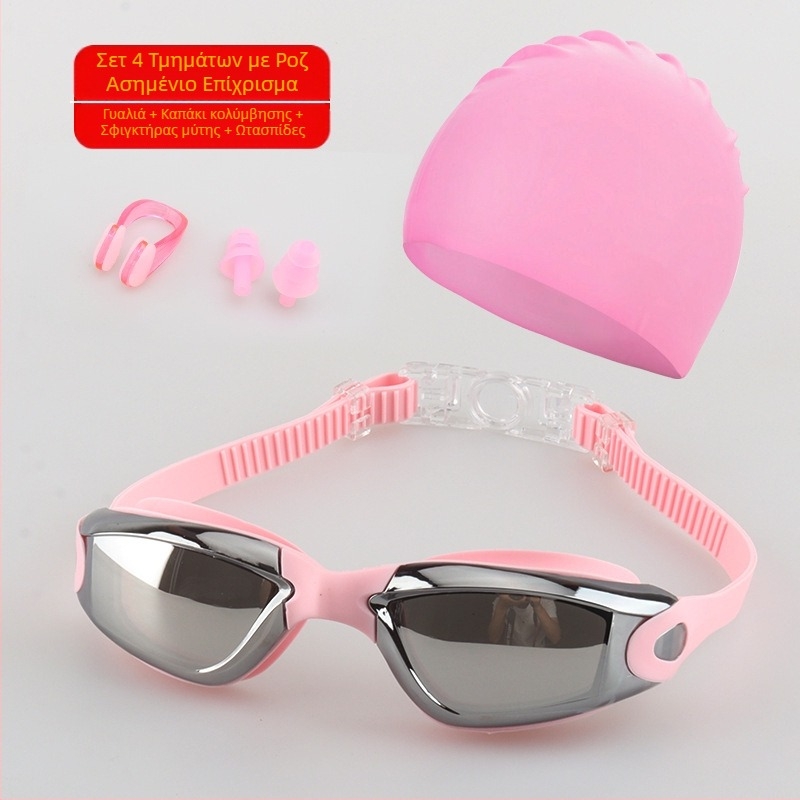Σετ γυαλιών κολύμβησης ενηλίκων, καπάκι κολύμβησης, γυαλιά κολύμβησης σιλικόνης τεσσάρων τεμαχίων για άνδρες και γυναίκες, επαγγελματικό αδιάβροχο, αντιθαμβωτικό εξοπλισμό προπόνησης κολύμβησης