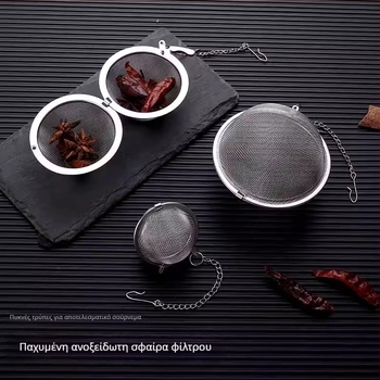 04 μπάλα καρυκευμάτων από ανοξείδωτο ατσάλι, μπάλα καρυκευμάτων, οικιακή τσαγιέρα, φίλτρο, κλουβί στιφάδο, καρυκεύματα, κουτί κουζίνας, μεγάλο