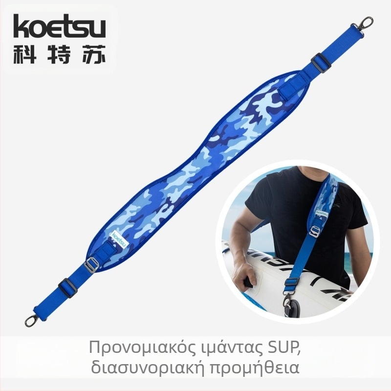 KOETSU boutique ιμάντας paddle board, ιμάντας ώμου για surf SUP, αξεσουάρ pulp board, μονός ιμάντας ώμου, διασυνοριακή προμήθεια