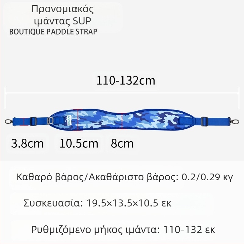 KOETSU boutique ιμάντας paddle board, ιμάντας ώμου για surf SUP, αξεσουάρ pulp board, μονός ιμάντας ώμου, διασυνοριακή προμήθεια