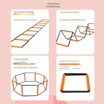 Πολυλειτουργική σκάλα ευκινησίας πεταλούδας, πλέγμα άλματος σκάλας, πλέγμα άλματος παιδικής καλαθοσφαίρισης, φυσικό ποδόσφαιρο, εξοπλισμός σκάλας σχοινιού προπόνησης