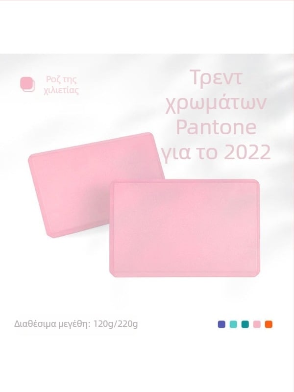 Συσκευασία Yuexin υψηλής πυκνότητας 369 ενηλίκων παιδιών χορού τούβλο eva γιόγκα ποδιών από τούβλα βοηθητικά είδη γιόγκα από τούβλα