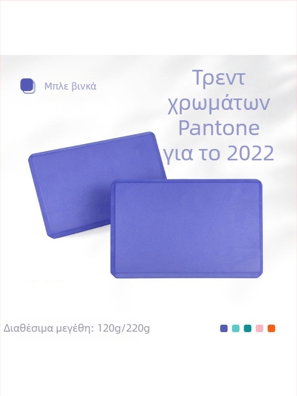 Συσκευασία Yuexin υψηλής πυκνότητας 369 ενηλίκων παιδιών χορού τούβλο eva γιόγκα ποδιών από τούβλα βοηθητικά είδη γιόγκα από τούβλα