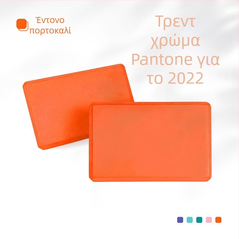 Συσκευασία Yuexin υψηλής πυκνότητας 369 ενηλίκων παιδιών χορού τούβλο eva γιόγκα ποδιών από τούβλα βοηθητικά είδη γιόγκα από τούβλα