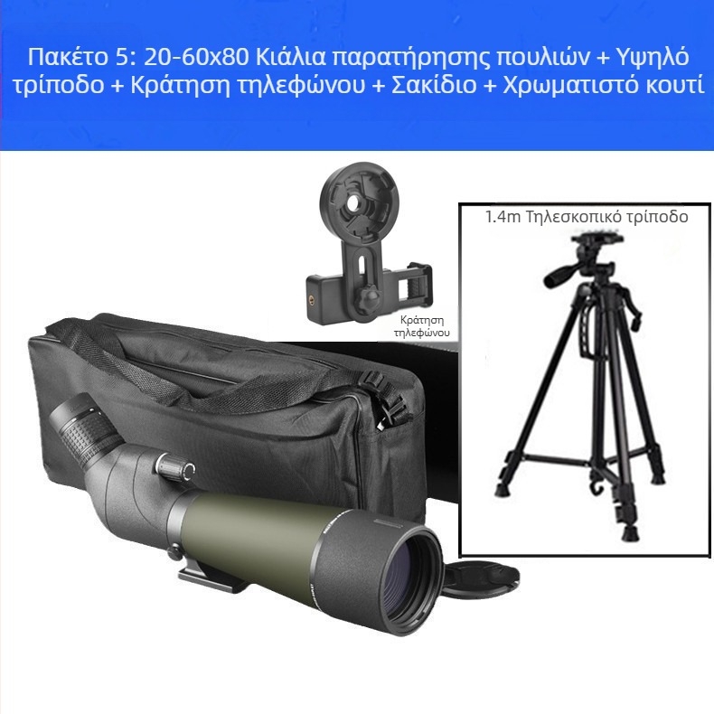 Καθρέφτης παρατήρησης πουλιών 20-60X80 HD νυχτερινής όρασης 80 μεγάλης διαμέτρου εξωτερικού χώρου σε καυτή πώληση χονδρικής