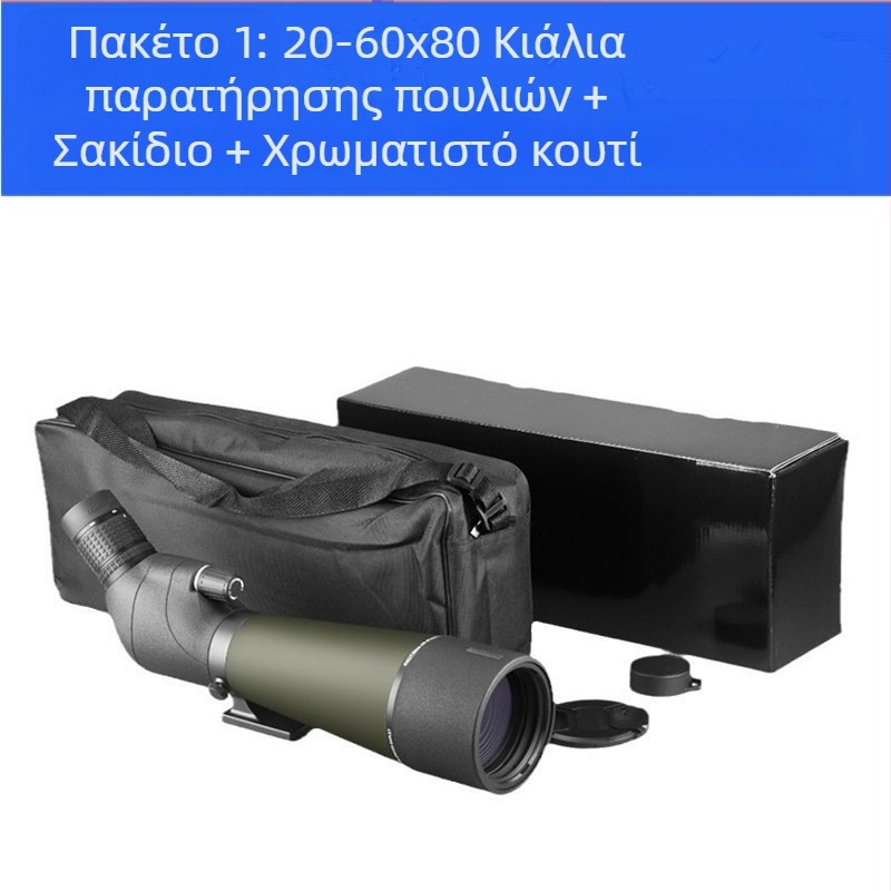 Καθρέφτης παρατήρησης πουλιών 20-60X80 HD νυχτερινής όρασης 80 μεγάλης διαμέτρου εξωτερικού χώρου σε καυτή πώληση χονδρικής