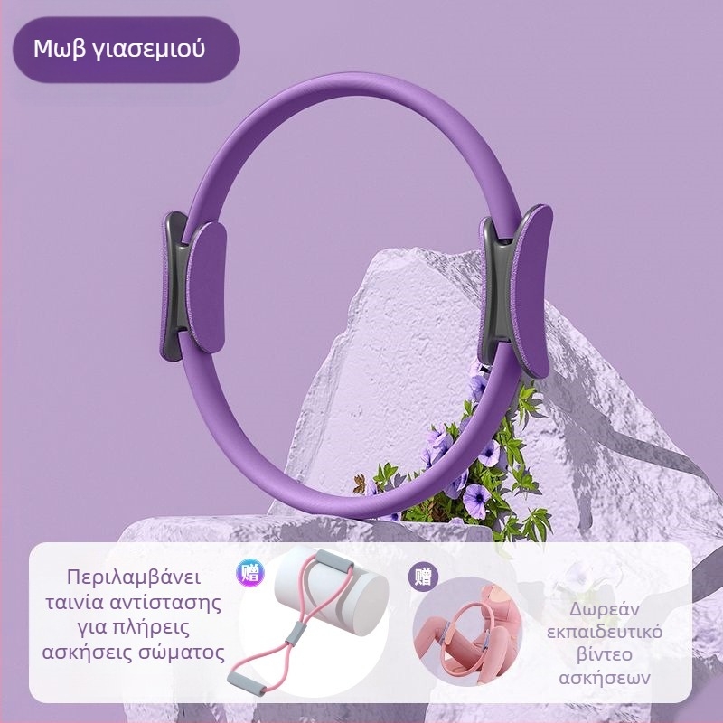 Γιόγκα Πιλάτες Δαχτυλίδι Αντίστασης Μαγεία Διαμόρφωση Μέσης Ομορφιά Τεχνούργημα Λεπτά Πόδια Άρση Γοφών Γυμναστική Κοιλιακοί Δαχτυλίδι Κορμού Εξοπλισμός Εκπαίδευσης
