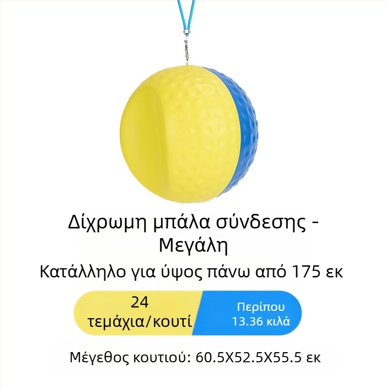 Σετ συνδυασμού μπάλες σύνδεσης γκολφ Mele Golf Ball για εσωτερικούς χώρους, συσκευή εξάσκησης γκολφ, προμήθειες γκολφ