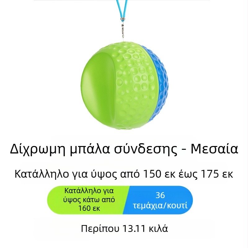 Σετ συνδυασμού μπάλες σύνδεσης γκολφ Mele Golf Ball για εσωτερικούς χώρους, συσκευή εξάσκησης γκολφ, προμήθειες γκολφ