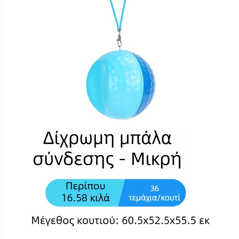 Σετ συνδυασμού μπάλες σύνδεσης γκολφ Mele Golf Ball για εσωτερικούς χώρους, συσκευή εξάσκησης γκολφ, προμήθειες γκολφ