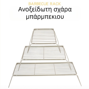 Βολική πτυσσόμενη σχάρα μπάρμπεκιου πολλαπλών λειτουργιών, σχάρα μαγειρέματος από ανοξείδωτο ατσάλι, βάση σόμπας, σχάρα μπάρμπεκιου, σχάρα ματιών, σχάρα κάμπινγκ, ράφι ποτ