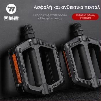 WEST BIKING Ποδήλατο βουνού δρόμου, πετάλι με μπάλα ποδηλάτου, ένα ζευγάρι αξεσουάρ πεντάλ ποδηλάτου