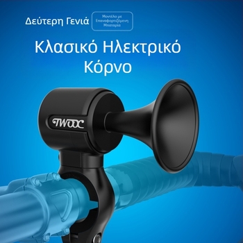 Twooc Νέα Ηλεκτρική Κόρνα Ποδηλάτου Επαναφορτιζόμενη Υπερμεγέθης Κόρνα Ήχου Ηλεκτρικού Οχήματος Μοτοσικλέτας Κρυφό Ηλεκτρικό Κουδούνι