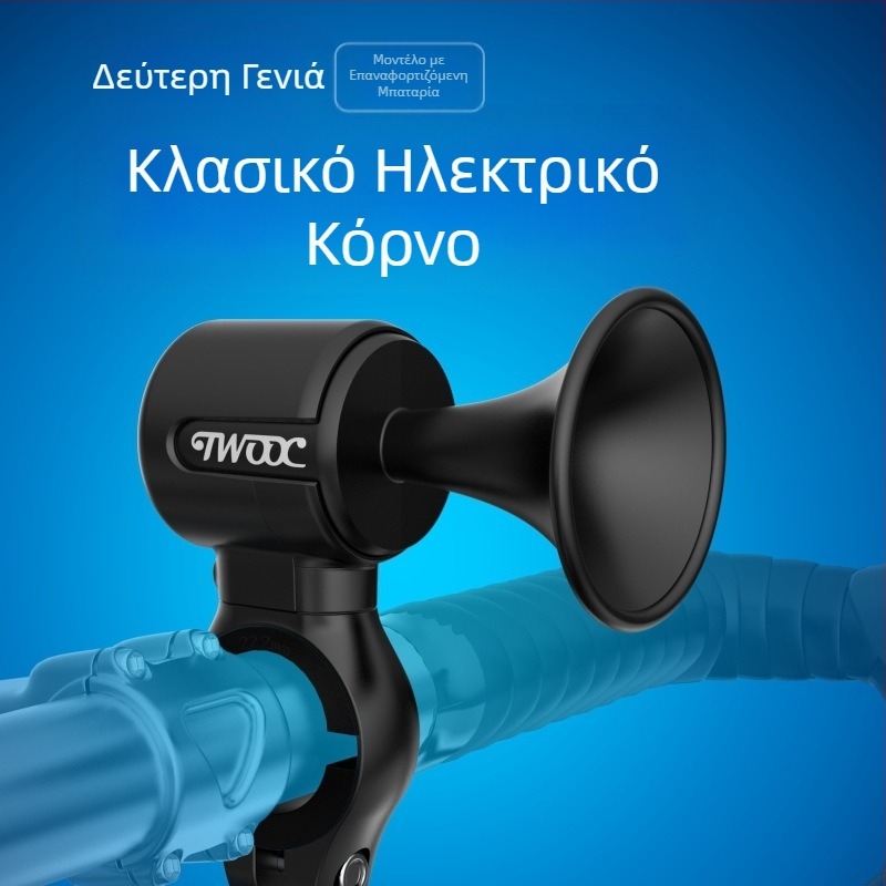 Twooc Νέα Ηλεκτρική Κόρνα Ποδηλάτου Επαναφορτιζόμενη Υπερμεγέθης Κόρνα Ήχου Ηλεκτρικού Οχήματος Μοτοσικλέτας Κρυφό Ηλεκτρικό Κουδούνι