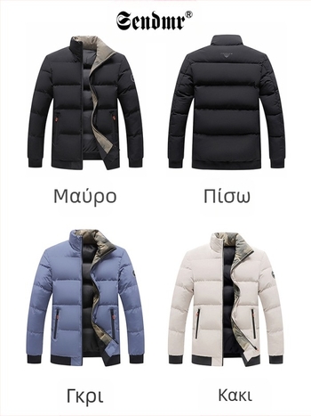 Ζεστό ανδρικό παλτό με κάθετο γιακά και βαμβακερή επένδυση, φθινοπωρινό και χειμωνιάτικο, νέο χαλαρό, all-match casual παλτό, ανδρικό μπουφάν με επένδυση από πούπουλα και βαμβάκι, μπουφάν με επένδυση από βαμβάκι σε όλη τη γραμμή.