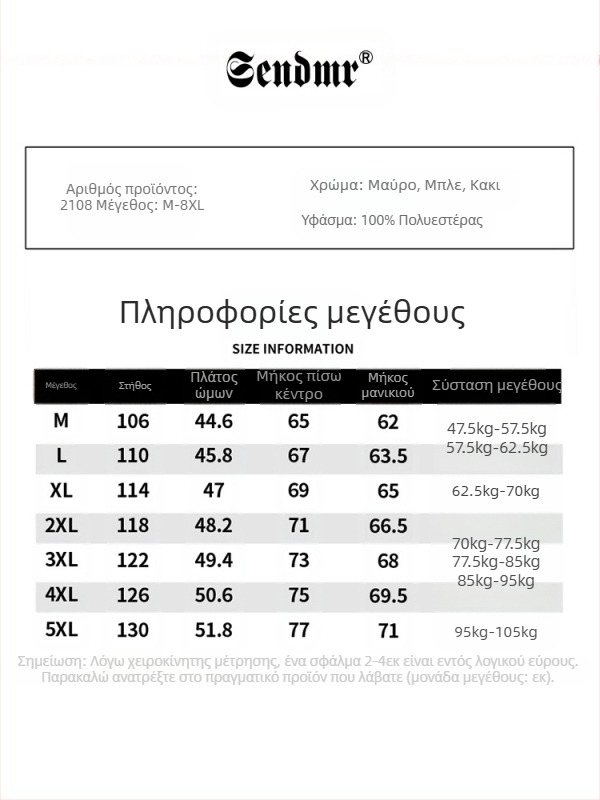 Ζεστό ανδρικό παλτό με κάθετο γιακά και βαμβακερή επένδυση, φθινοπωρινό και χειμωνιάτικο, νέο χαλαρό, all-match casual παλτό, ανδρικό μπουφάν με επένδυση από πούπουλα και βαμβάκι, μπουφάν με επένδυση από βαμβάκι σε όλη τη γραμμή.