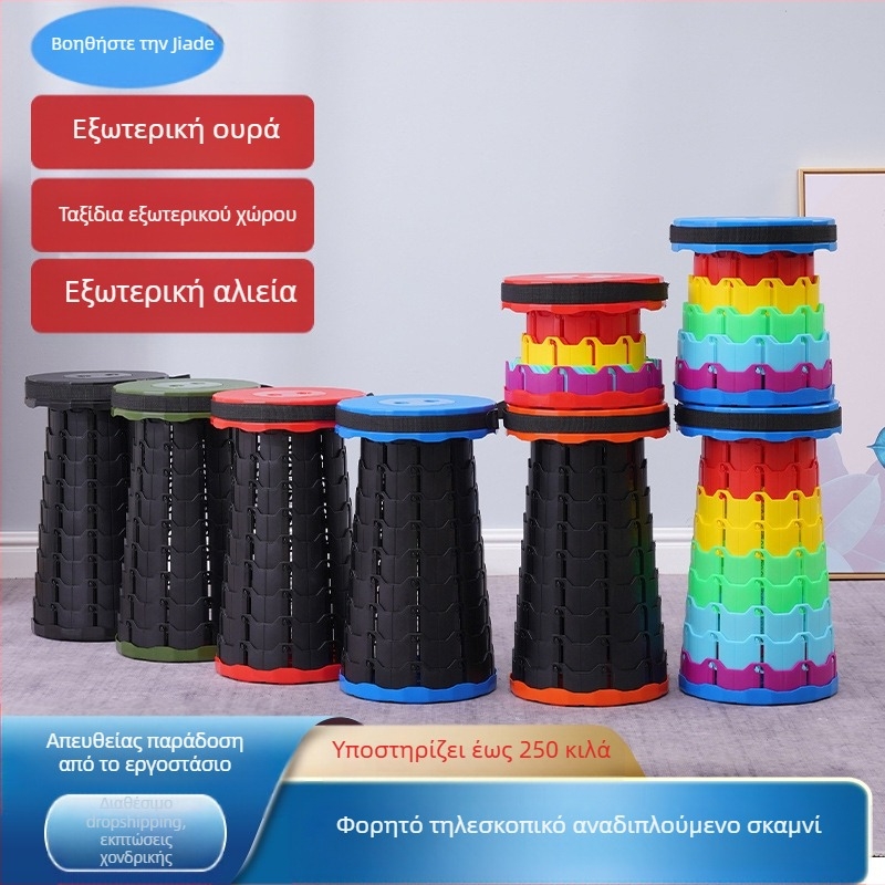 Εξωτερικό αναδιπλούμενο σκαμπό, πτυσσόμενο σκαμπό, φορητό σκαμπό, ρυθμιζόμενο ουρά ταξιδιού, αναδιπλούμενη καρέκλα, νυχτερινή αγορά, σκαμπό ανύψωσης