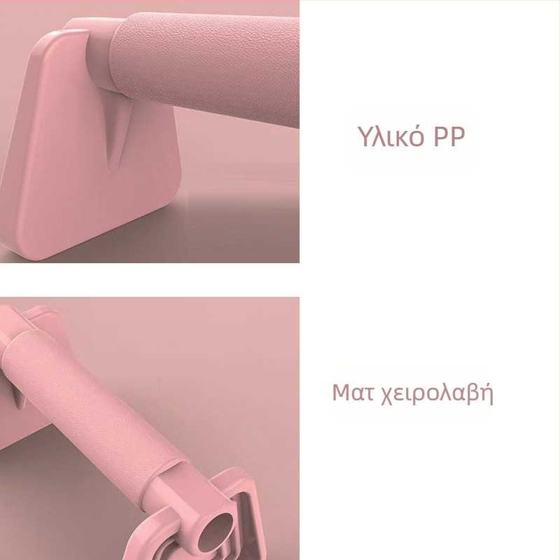 Βραχίονας push-up τύπου H για κοιλιακούς, κοιλιακούς μύες, Βραχίονας push-up, επίπεδη υποστήριξη, γυμναστική στο σπίτι