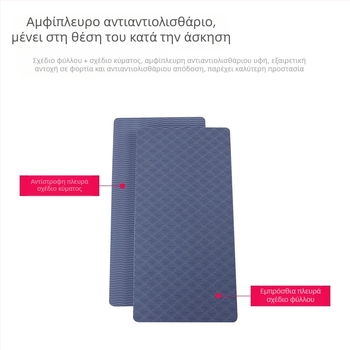 Στρώμα γιόγκα ορθογώνιο επίπεδο μαξιλάρι στήριξης αγκώνα φορητό αθλητικό στρώμα γιόγκα TPE στρώμα γιόγκα γόνατο μαξιλάρι