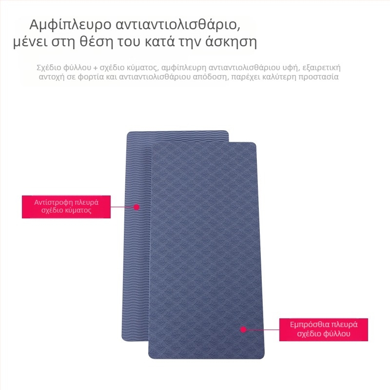 Στρώμα γιόγκα ορθογώνιο επίπεδο μαξιλάρι στήριξης αγκώνα φορητό αθλητικό στρώμα γιόγκα TPE στρώμα γιόγκα γόνατο μαξιλάρι