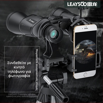 Κιάλια Lei με μακριά λεπίδα 20x50, υψηλής ισχύος HD, νυχτερινή όραση χαμηλού φωτισμού, επαγγελματική, στρατιωτική, εξωτερική, εκδήλωση