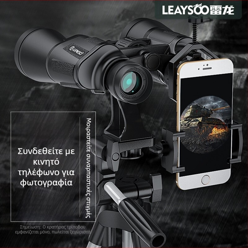 Κιάλια Lei με μακριά λεπίδα 20x50, υψηλής ισχύος HD, νυχτερινή όραση χαμηλού φωτισμού, επαγγελματική, στρατιωτική, εξωτερική, εκδήλωση