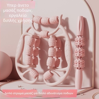 18-τροχών δαχτυλίδι σφιγκτήρα ποδιών με ρολό μασάζ ποδιών με ρολό, μασάζ μυών με τέντωμα και χαλάρωση