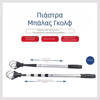 Επιλογέας μπάλας γκολφ, επιλογέας μπάλας πέντε τμημάτων, αναδιπλούμενος επιλογέας μπάλας, άξονας από κράμα αλουμινίου, αξεσουάρ γηπέδου γκολφ 3 χρώματα