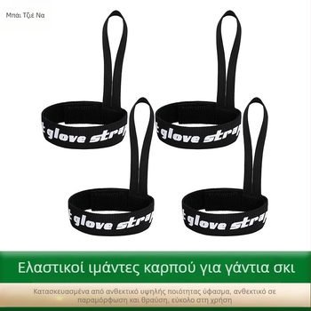 Amazon 4 τεμάχια αθλητικά γάντια σκι για χειμερινά αθλήματα με ελαστικό λουράκι καρπού για άνδρες και γυναίκες, κρεμαστά γάντια εξωτερικού χώρου, αξεσουάρ